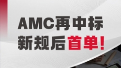 新規(guī)后首單！長亮科技成功中標(biāo)某地方性資產(chǎn)公司信息化業(yè)務(wù)系統(tǒng)建設(shè)項(xiàng)目