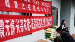 地震無(wú)情 長(zhǎng)亮有愛(ài)--云南墨江地震救助 長(zhǎng)亮在行動(dòng)