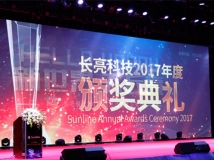  致敬長(zhǎng)亮人——因你更閃亮 