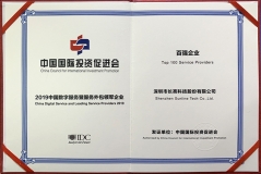 長亮科技榮獲2019中國數(shù)字服務(wù)暨服務(wù)外包領(lǐng)軍企業(yè)“百強企業(yè)”、“金融行業(yè)領(lǐng)軍企業(yè)”雙料獎項