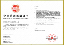 長亮科技連續四次獲評中國軟件行業協會AAA信用評級