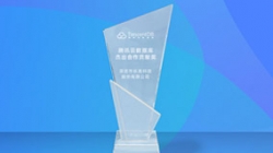 長亮科技榮獲騰訊云數(shù)據(jù)庫杰出合作貢獻(xiàn)獎(jiǎng)